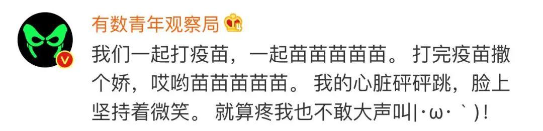 打新冠疫苗卡通,洗脑到上热搜！“我们一起打疫苗，一起苗苗苗苗苗”