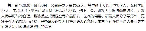 傅春荣,汇川物联实控人曾行贿，科创属性“抠字眼”