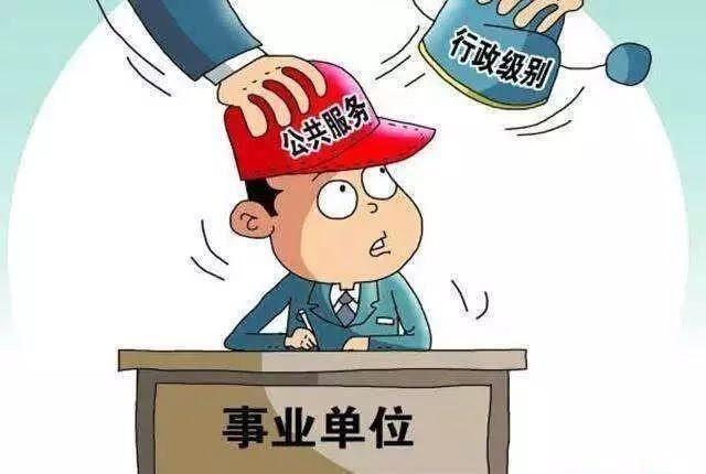 事业单位好考吗,深圳人考深圳事业单位好考吗？