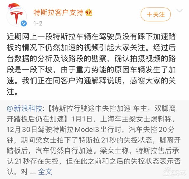 上海特斯拉失控视频,特斯拉“失控”罗生门，闹到全世界的悬案