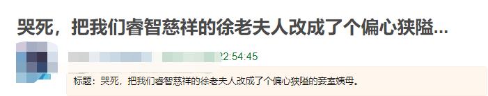 锦心似玉锦心似玉电视剧,《锦心似玉》魔改严重，网曝剧本边拍边改，主演杀青宴都不去