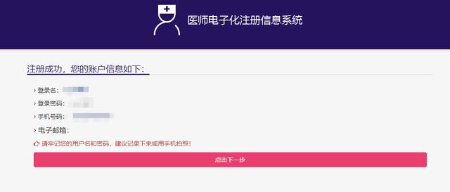 医师电子注册,医师电子化注册，帮你进一步了解