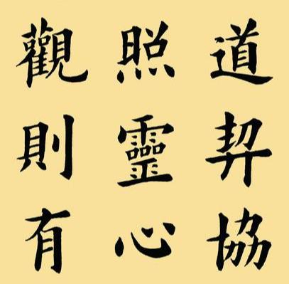 王维贤,一本失传100多年的老字帖，作者是教书先生，田蕴章对他赞不绝口