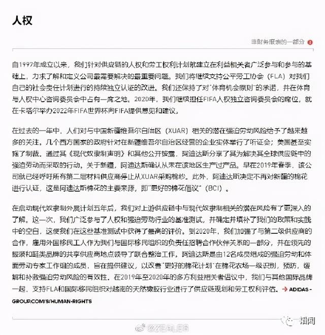 中国制裁耐克阿迪,耐克、阿迪达斯污蔑“强迫劳动”、禁用新疆棉花，能滚出中国吗？