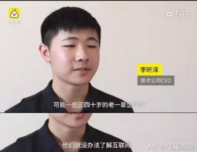 肖蓓,“中国首位00后CEO”赴俄学哲学 他妈说这个小儿子是放养的