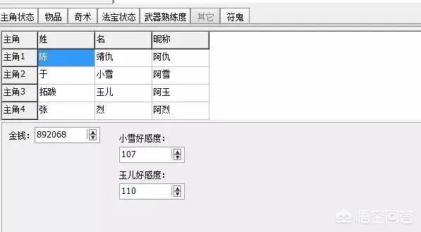 天之痕图文攻略,经典游戏《轩辕剑叁外传：天之痕》如何才能打出不同的结局？