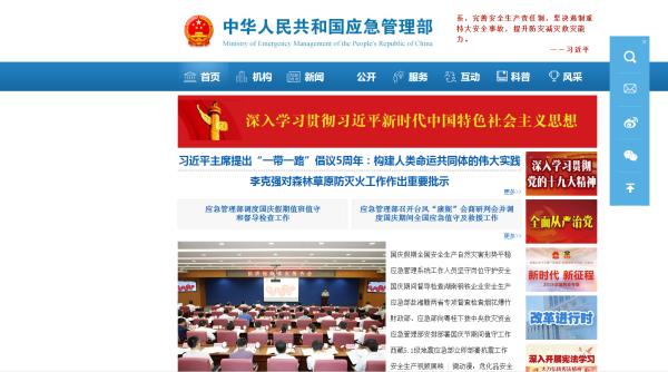 国家安监总局官网,抚远市安监局官网查询焊工证？