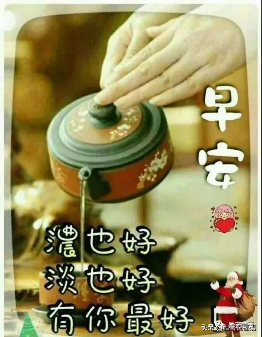 早晨问候图片,早晨祝福图片 早上好问候句子