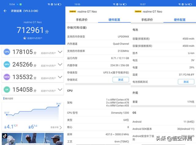 realmegtneo处理器,真我GT Neo深度评测：挑战旗舰的中端机，这些优缺点你需要了解