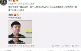 肖蓓,“中国首位00后CEO”赴俄学哲学 他妈说这个小儿子是放养的