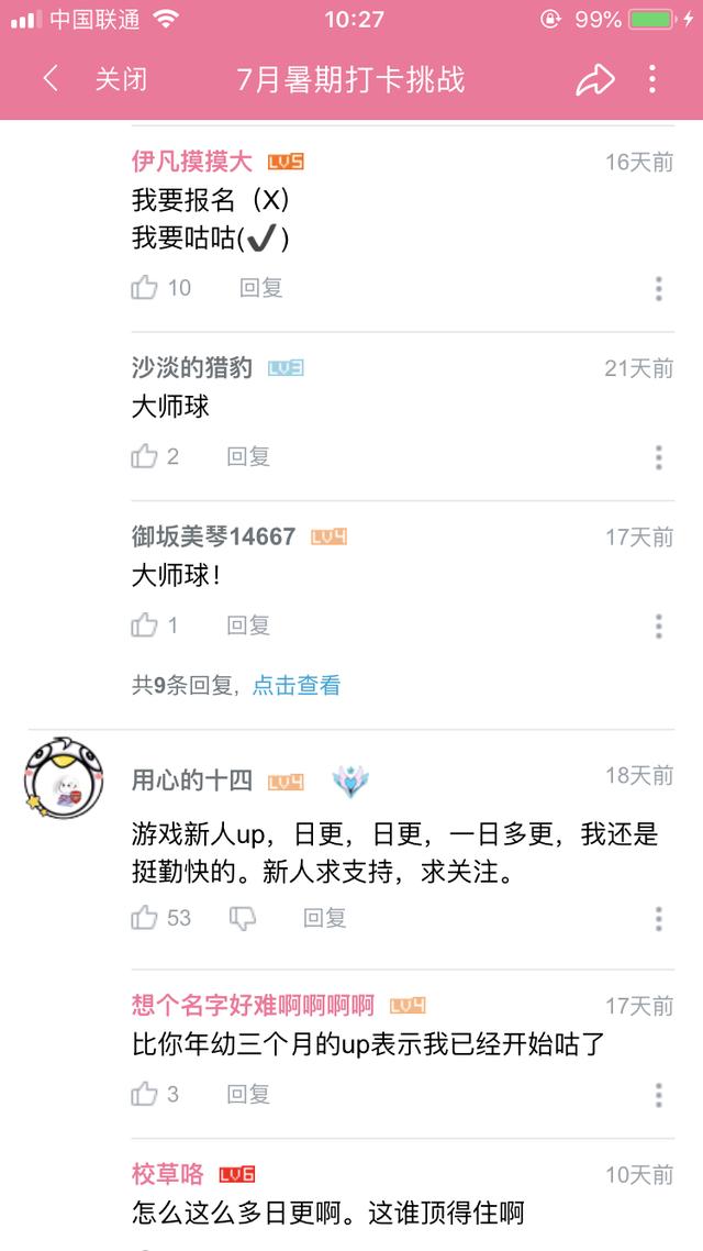 网络推广模板,一份完整的线上活动推广策划方案