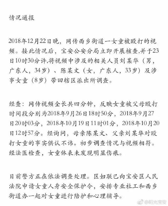 女童被虐待后续,后续！被全家虐打的女童找到了！视频发布者曝光监控来源