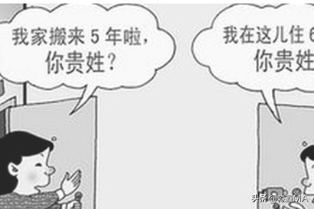 怎么与楼下邻居沟通交流？