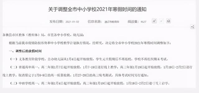 教育部取消补课班,专家提议：取消学生寒暑假，提高教学质量！学生反讽：996吗