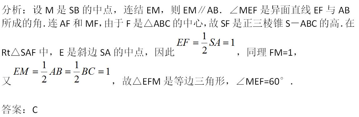 线面角的求法,高中数学立体几何：有关线面角的解题思路和方法