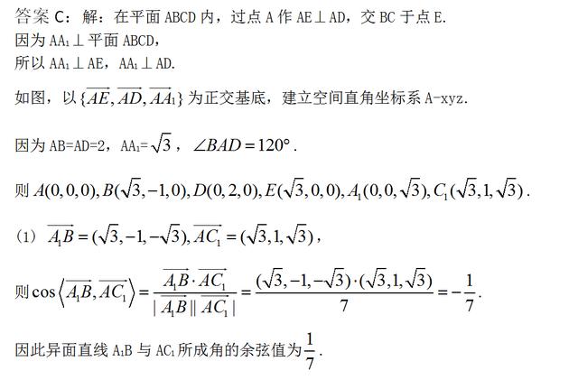 线面角的求法,高中数学立体几何：有关线面角的解题思路和方法