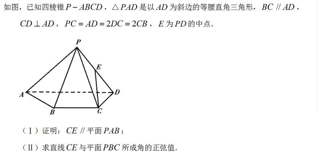 线面角的求法,高中数学立体几何：有关线面角的解题思路和方法