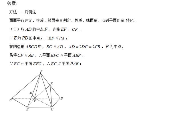 线面角的求法,高中数学立体几何：有关线面角的解题思路和方法