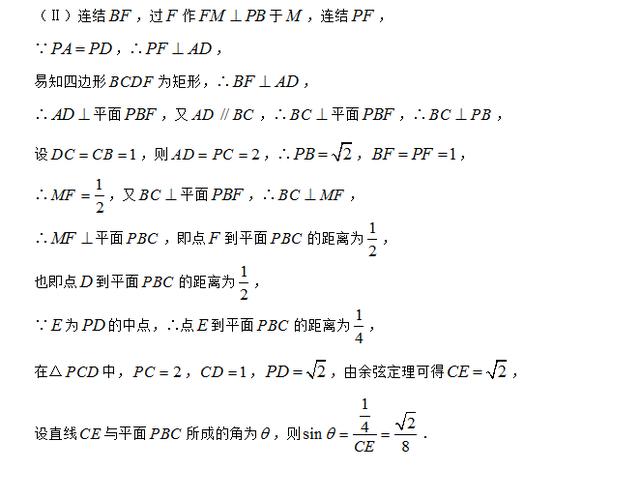 线面角的求法,高中数学立体几何：有关线面角的解题思路和方法