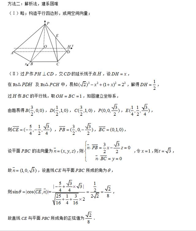 线面角的求法,高中数学立体几何：有关线面角的解题思路和方法