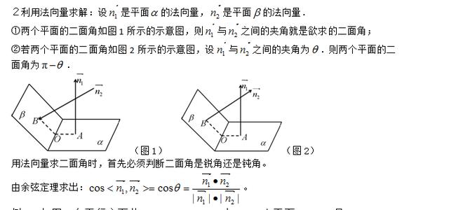 线面角的求法,高中数学立体几何：有关线面角的解题思路和方法