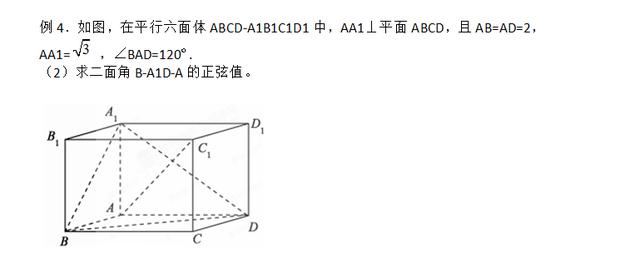 线面角的求法,高中数学立体几何：有关线面角的解题思路和方法