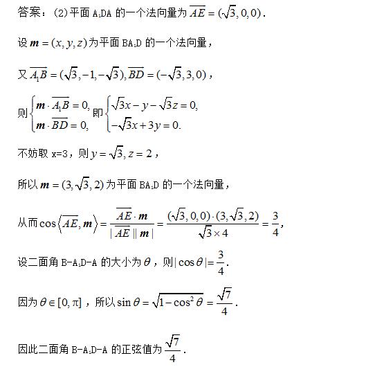 线面角的求法,高中数学立体几何：有关线面角的解题思路和方法