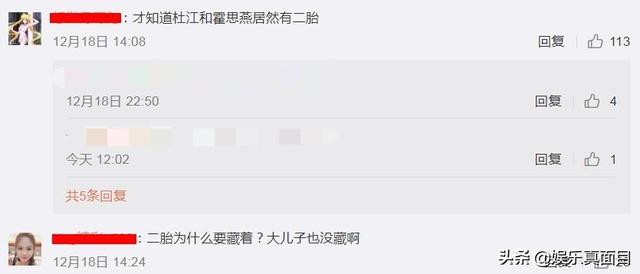 杜江霍思燕的二胎是谁的,名字比嗯哼还随意！霍思燕杜江疑带二胎女儿现身，丸子头细腿显眼