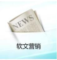 企业开展创新创效软文推广,企业软文营销的实施步骤？软文营销的秘诀在这里