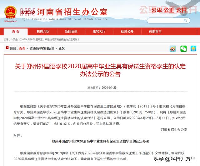 郑州外总推荐生2021年,2021清华外语类保送难度？