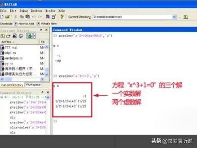 matlab怎么用,怎么用MATLAB解方程？