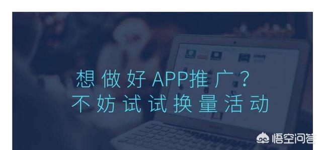 app营销推广都有哪些方法？移动app营销推广的方式