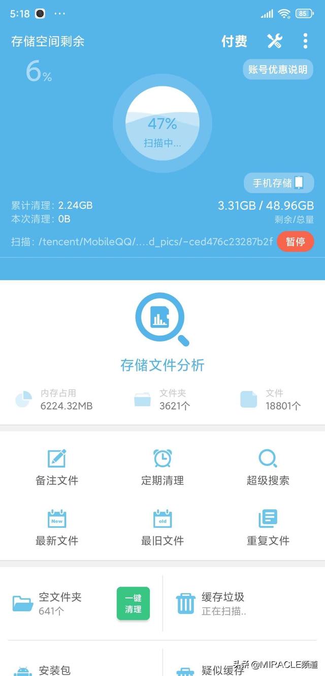 自动外链,可以推荐一些好用的手机应用吗？