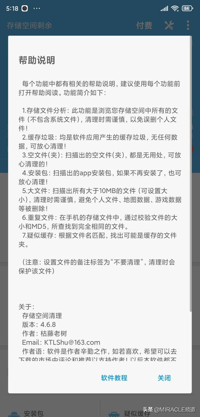 自动外链,可以推荐一些好用的手机应用吗？