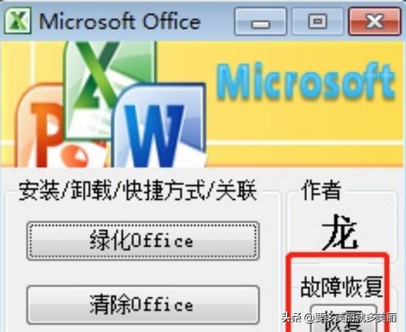 XL文件外链系统,Excel词典文件丢失或损坏？