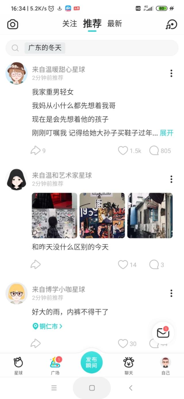 树洞外链手机下载,现在都用什么软件消遣寂寞？