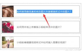 超级自动外链,微信公众号如何加入超链接？