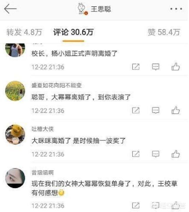 任聪聪,王思聪和杨幂关系怎么样？