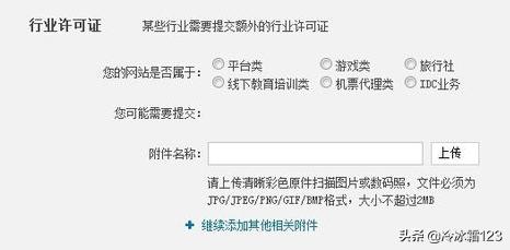 360站长平台,如何申请360网站实名认证？