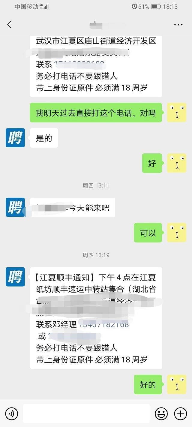 天天好比网,你知道日结的过程和套路吗？