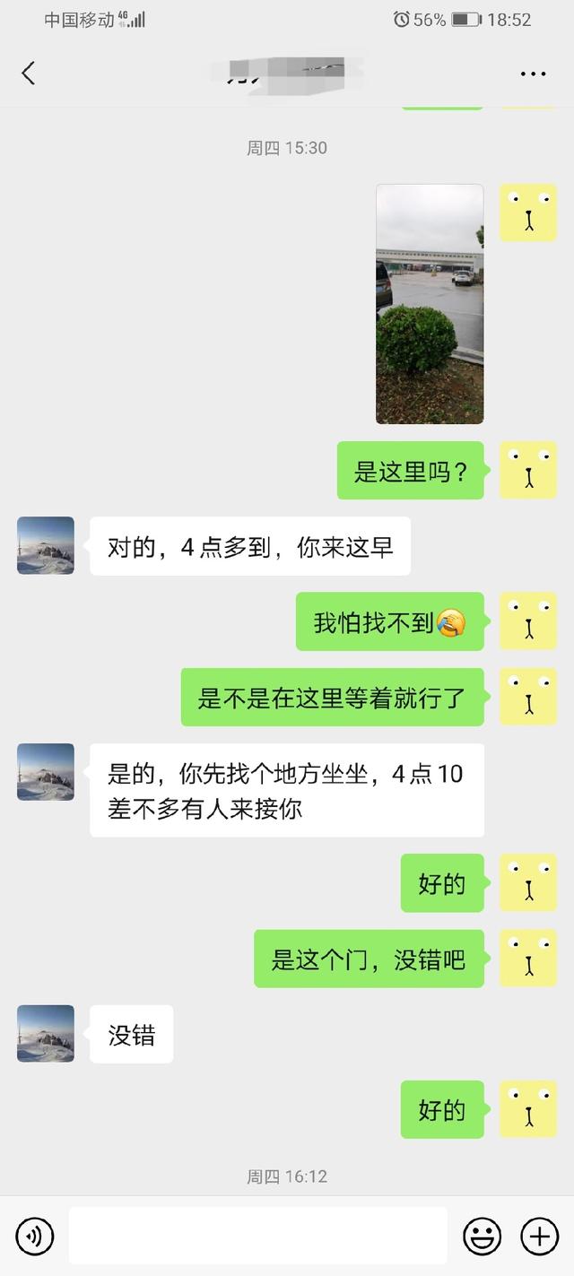 天天好比网,你知道日结的过程和套路吗？