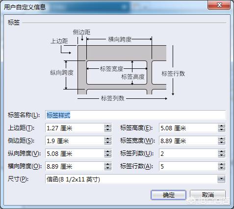 标签怎么做,如何用word制作竖版标签？