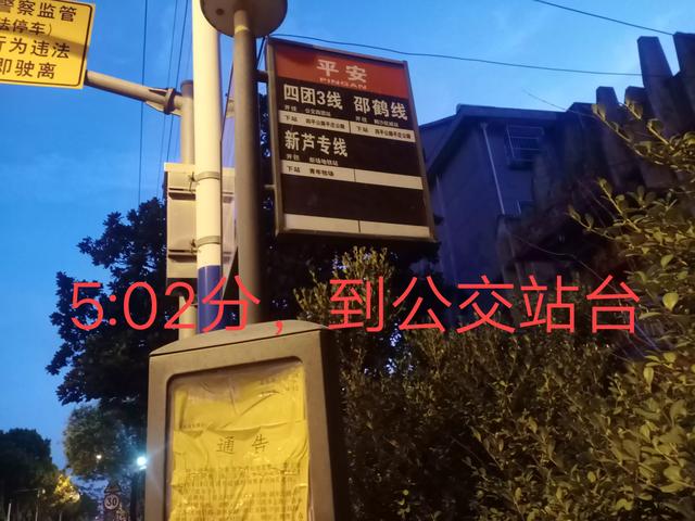 就近找工作,单程30km上班，算远吗？