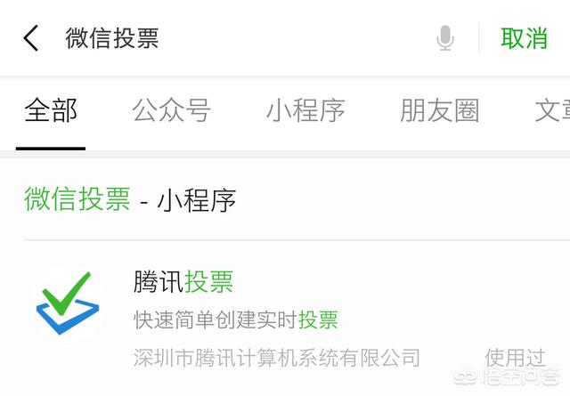 免费投票平台,有没有免费的微信投票软件？