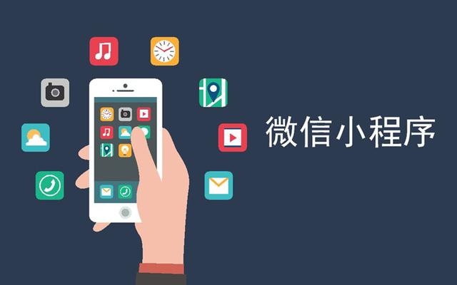 微信小程序appid,零基础如何自己搭建微信小程序？