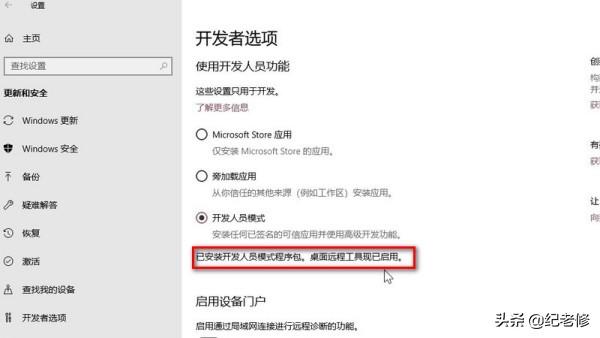 开发者搜索,华力手机怎样找开发者选项？