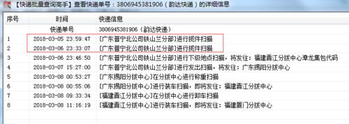 关键字批量查询,教你怎样查找快递问题件？