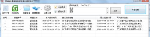 关键字批量查询,教你怎样查找快递问题件？