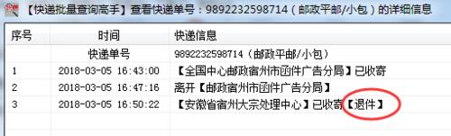 关键字批量查询,教你怎样查找快递问题件？