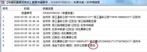 关键字批量查询,教你怎样查找快递问题件？